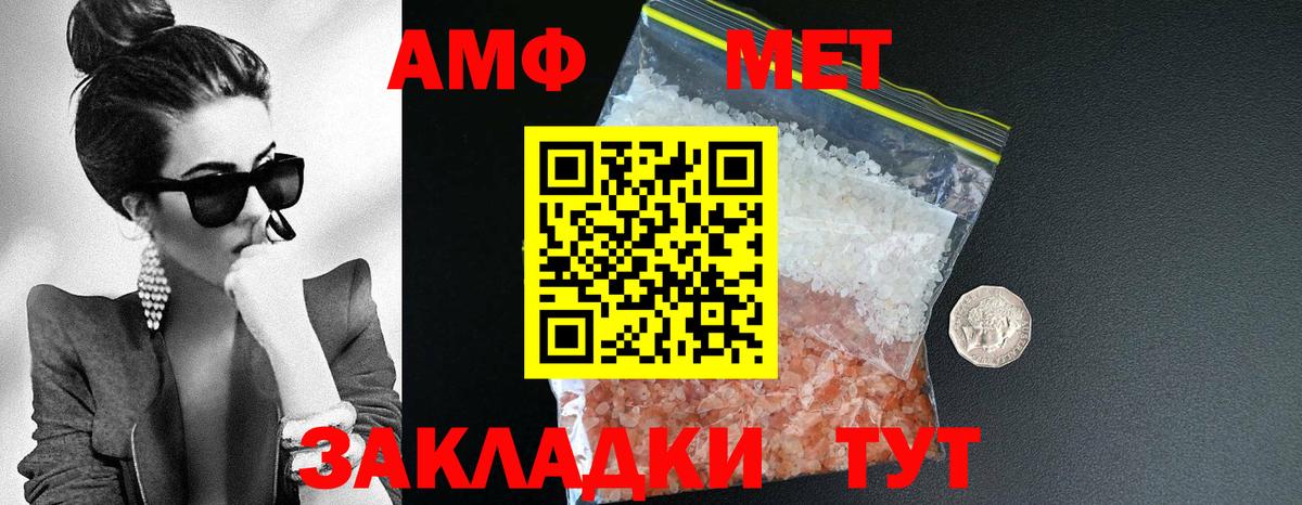 Ипатово  АМФЕТАМИН VHQ  Вход с VPN 