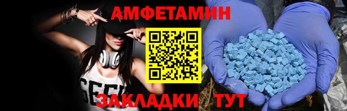 Amphetamine VHQ Ипатово