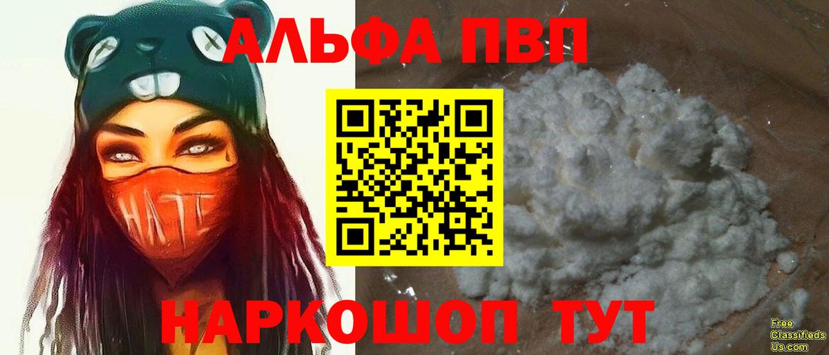 Alpha PVP кристаллы Ипатово