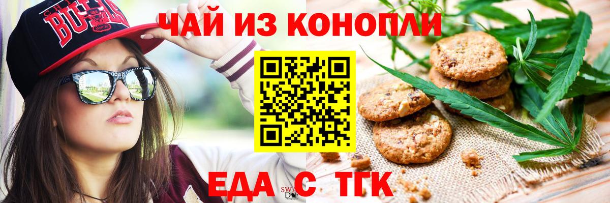 Canna-Cookies конопля Ипатово
