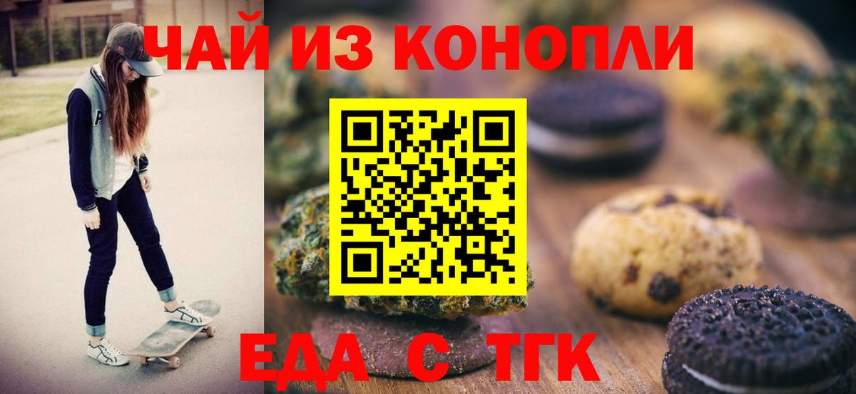 Canna-Cookies конопля  Вход с VPN  Ипатово 