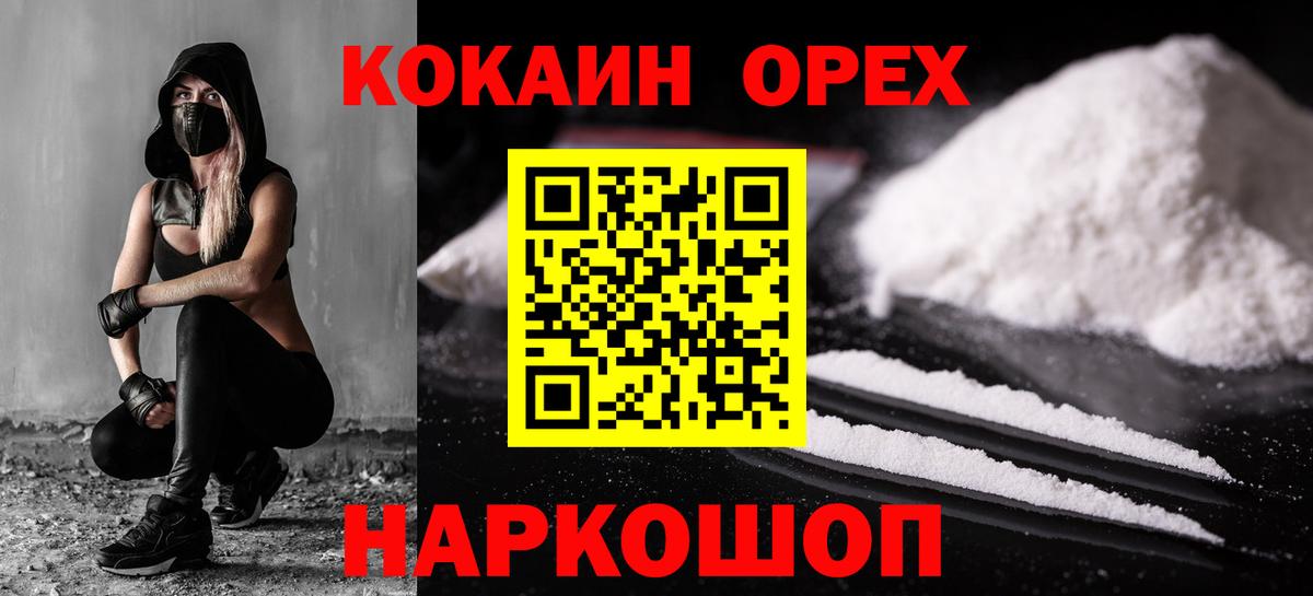 Ипатово  Cocaine Columbia  Вход с VPN 