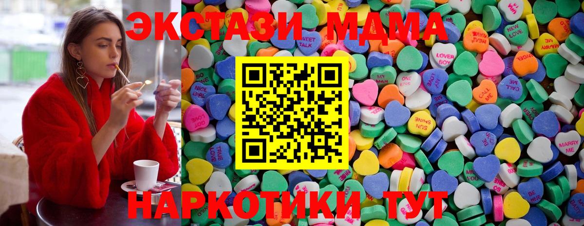 Экстази 250 мг Ипатово