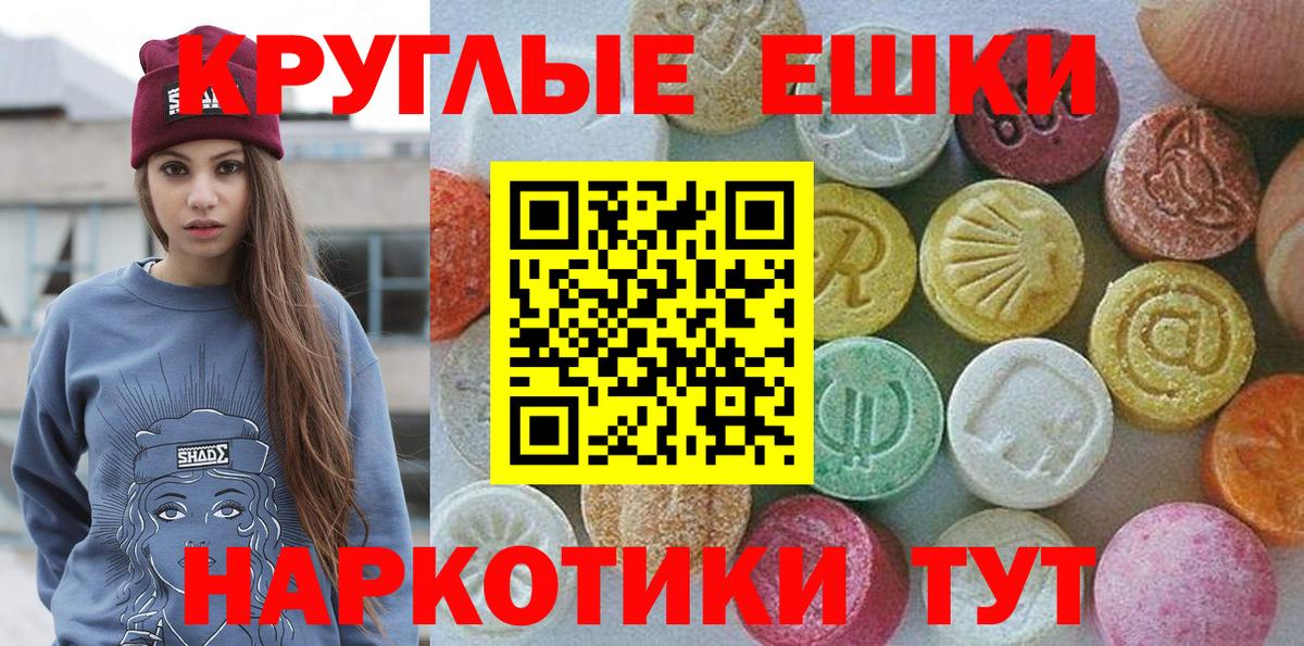ЭКСТАЗИ 99%  Экстази  Ипатово  дарк нет состав  Ecstasy Punisher  Вход с VPN 