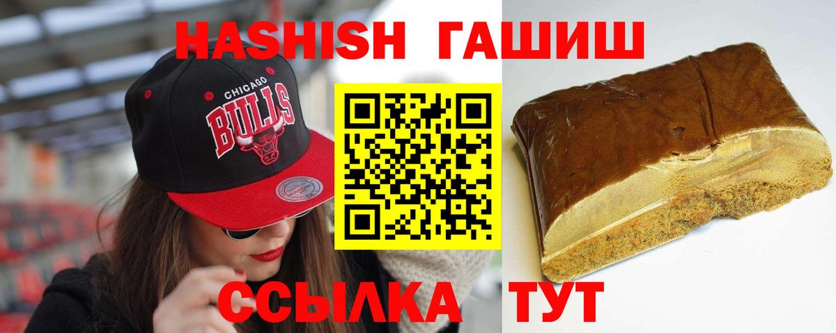 ГАШ VHQ Ипатово