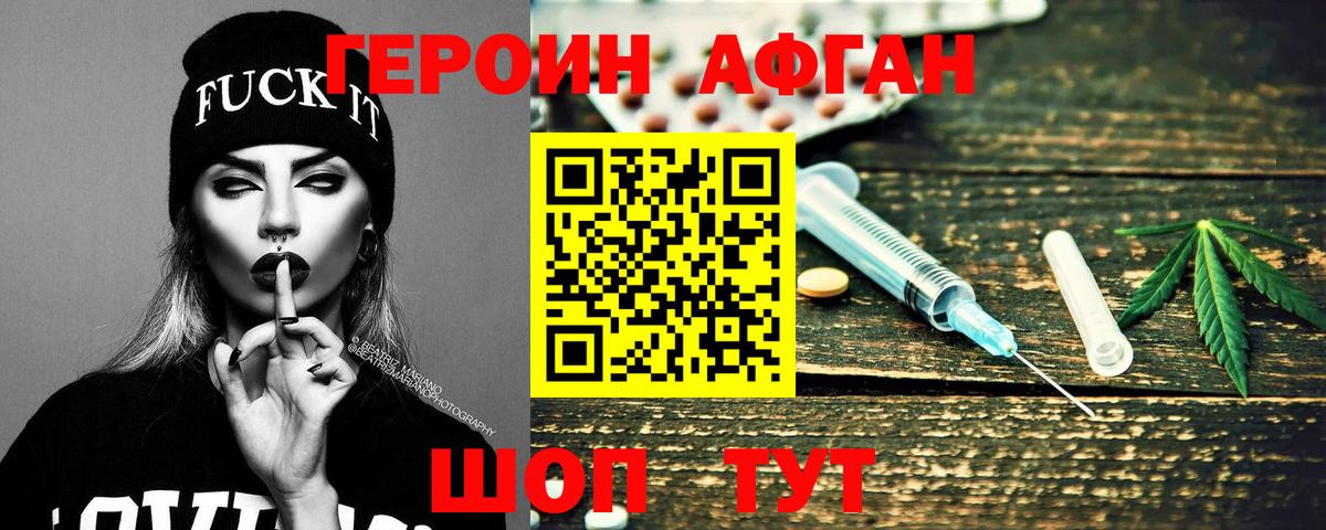 Героин VHQ Ипатово