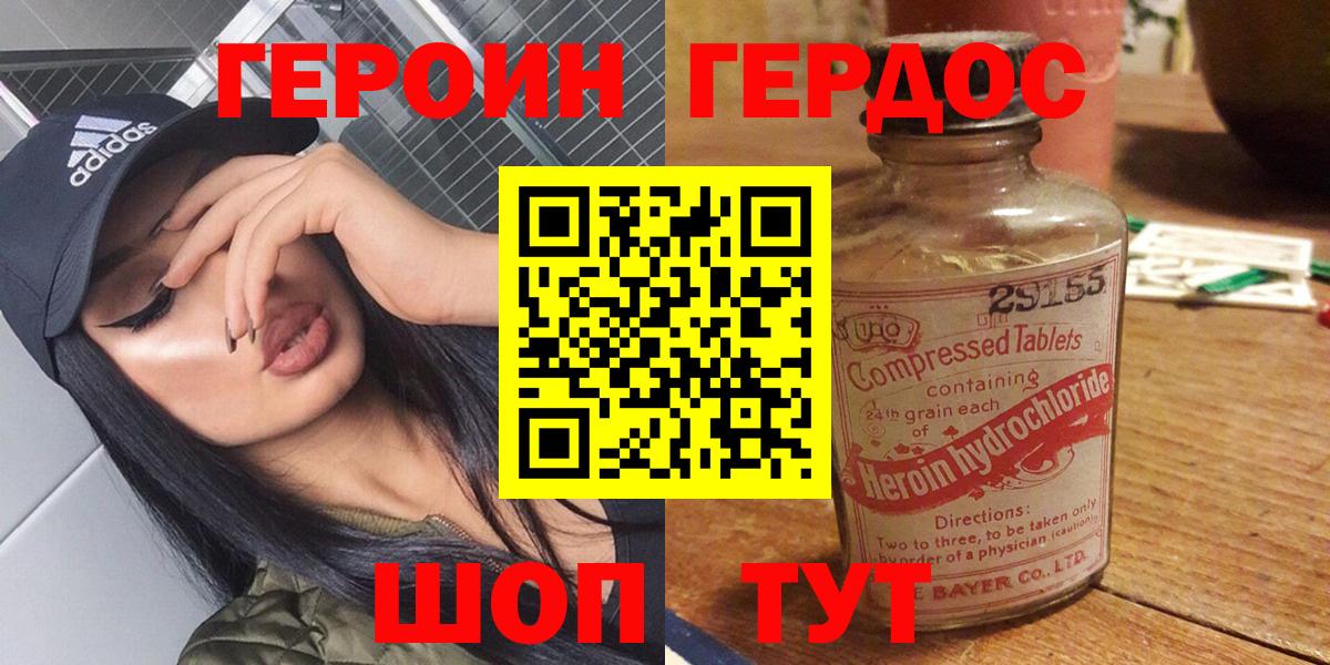 Ипатово  ГЕРОИН герыч  Вход с VPN 
