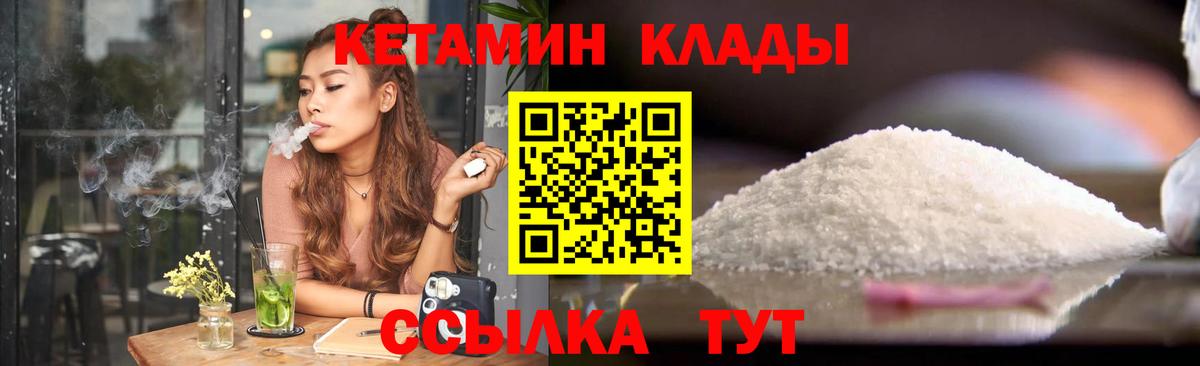 КЕТАМИН VHQ  КЕТАМИН VHQ  Ипатово  Вход с VPN 