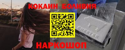 кокаин колумбия Бийск