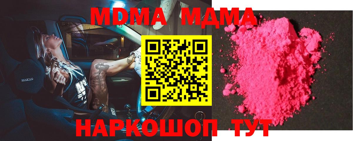 Ипатово  MDMA молли  Вход с VPN 