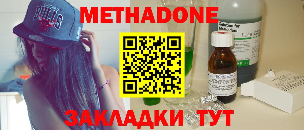 Метадон белоснежный  МЕТАДОН белоснежный  Вход с VPN  Ипатово 