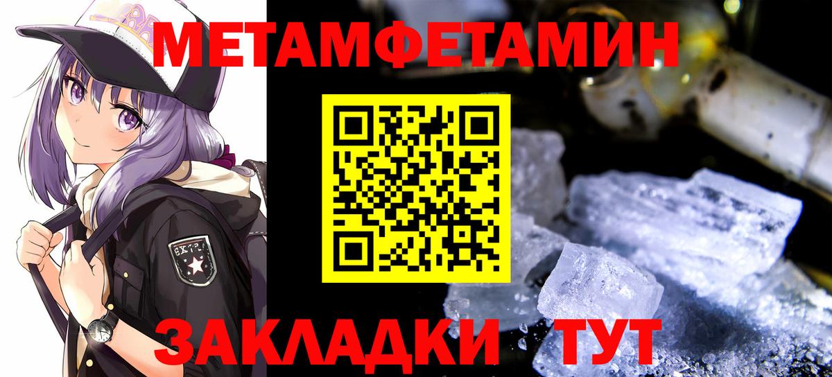 Метамфетамин Декстрометамфетамин 99.9%  Метамфетамин Декстрометамфетамин 99.9%  Ипатово  Вход с VPN 