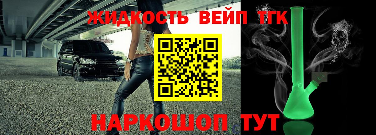 Ипатово  Дистиллят ТГК вейп с тгк  гидра ССЫЛКА  Вход с VPN 